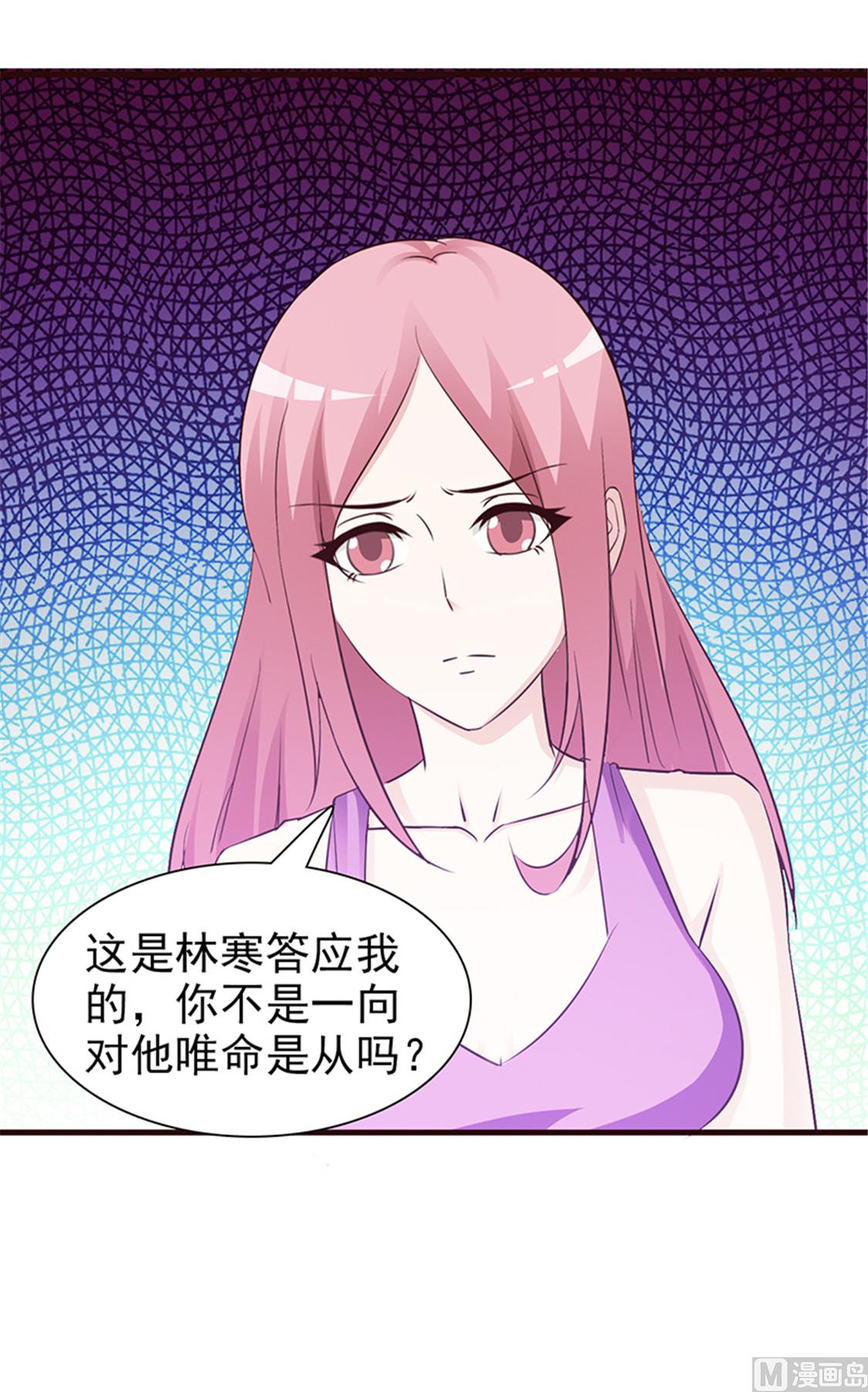 这个BOSS有点残韩漫全集-第80话 索取无删减无遮挡章节图片 