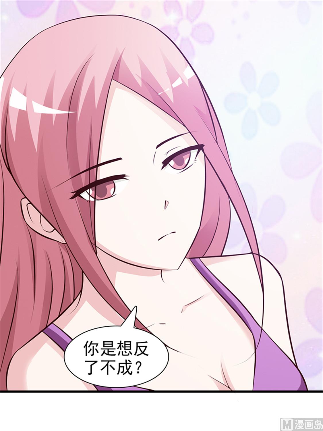 这个BOSS有点残韩漫全集-第80话 索取无删减无遮挡章节图片 