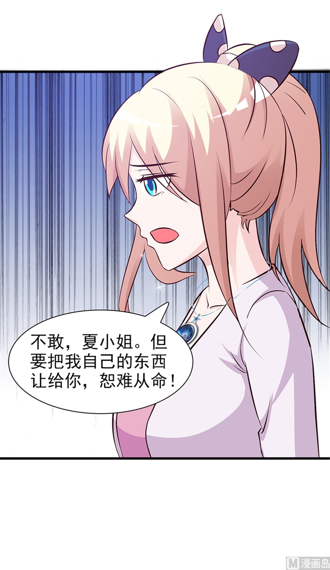 这个BOSS有点残韩漫全集-第80话 索取无删减无遮挡章节图片 