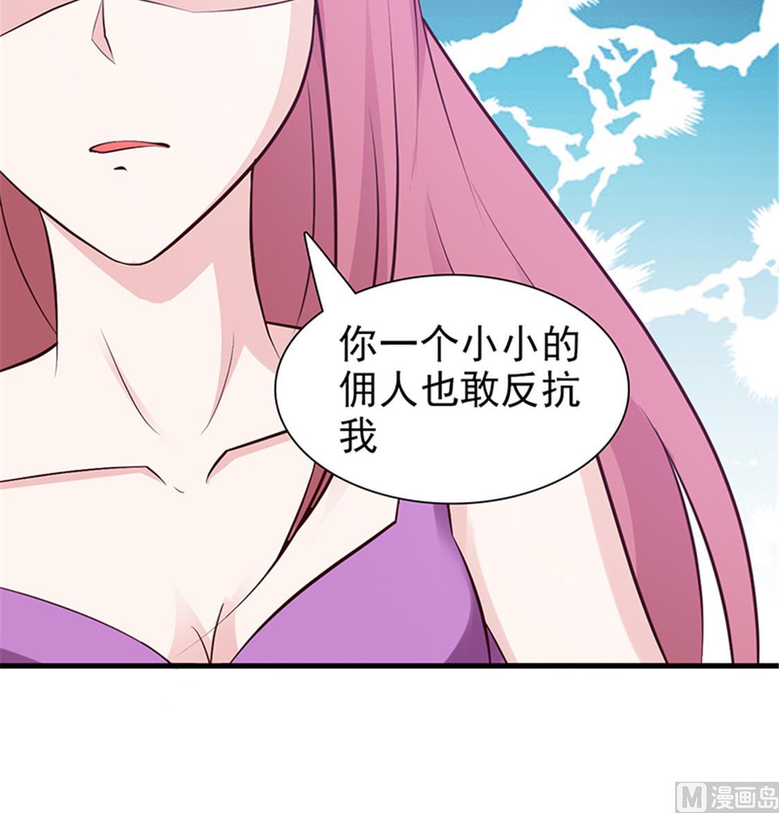 这个BOSS有点残韩漫全集-第80话 索取无删减无遮挡章节图片 