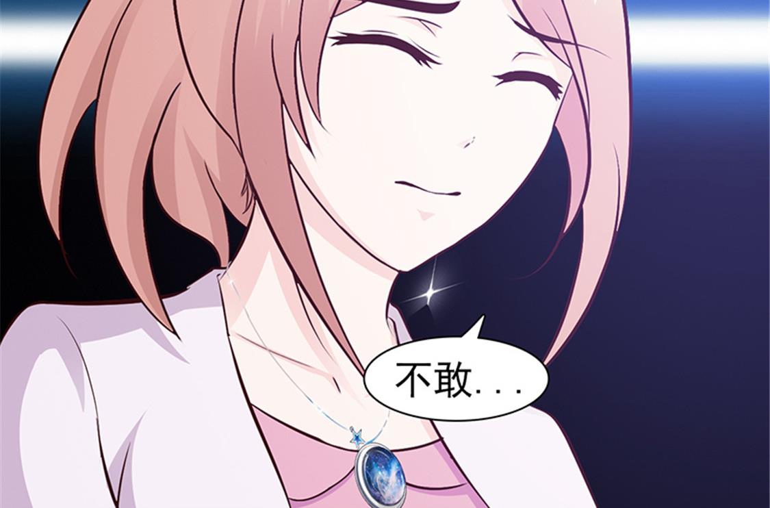 这个BOSS有点残韩漫全集-第80话 索取无删减无遮挡章节图片 