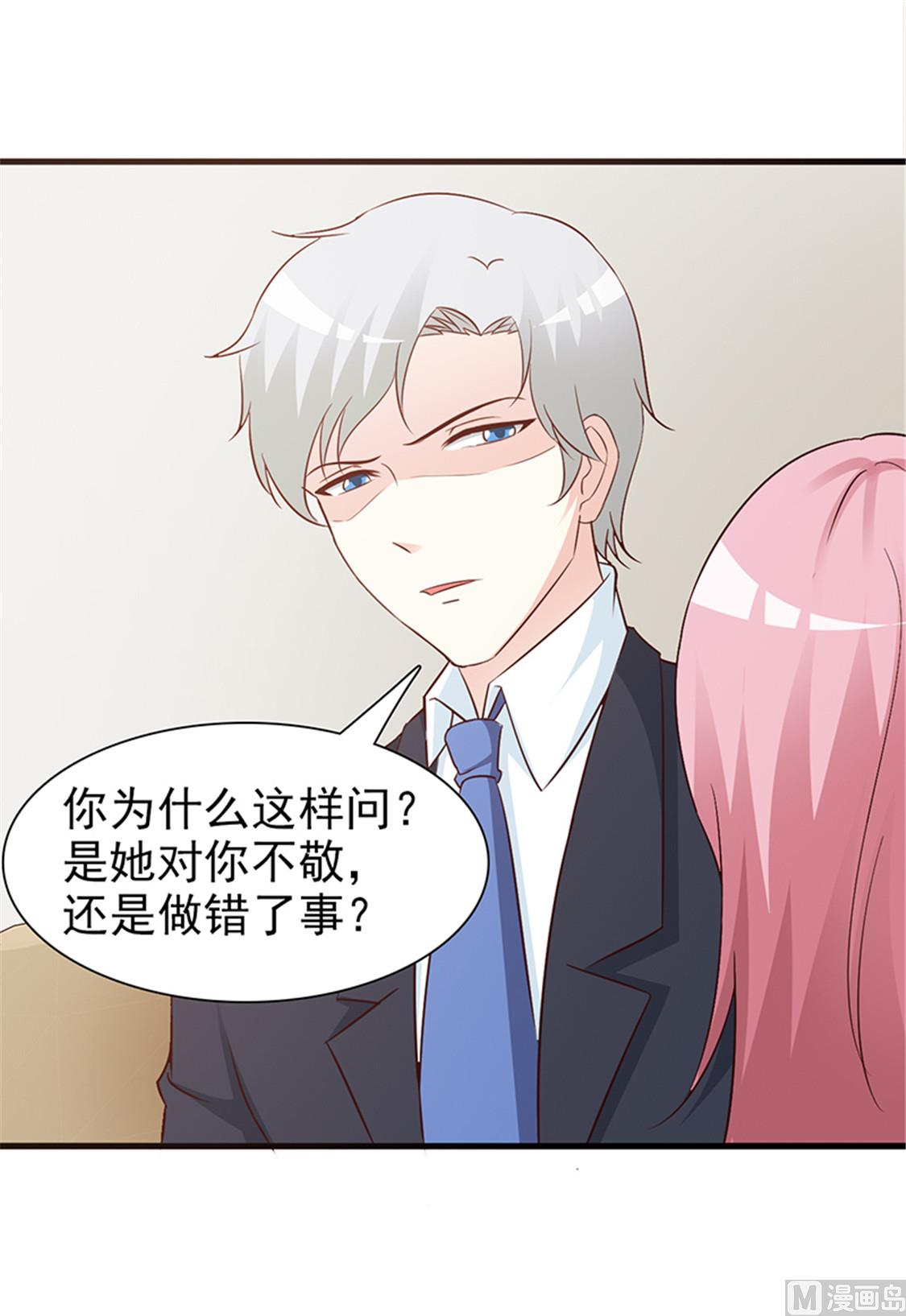 这个BOSS有点残韩漫全集-第80话 索取无删减无遮挡章节图片 