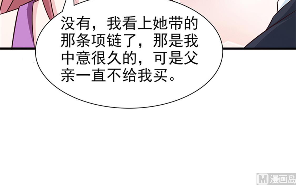 这个BOSS有点残韩漫全集-第80话 索取无删减无遮挡章节图片 