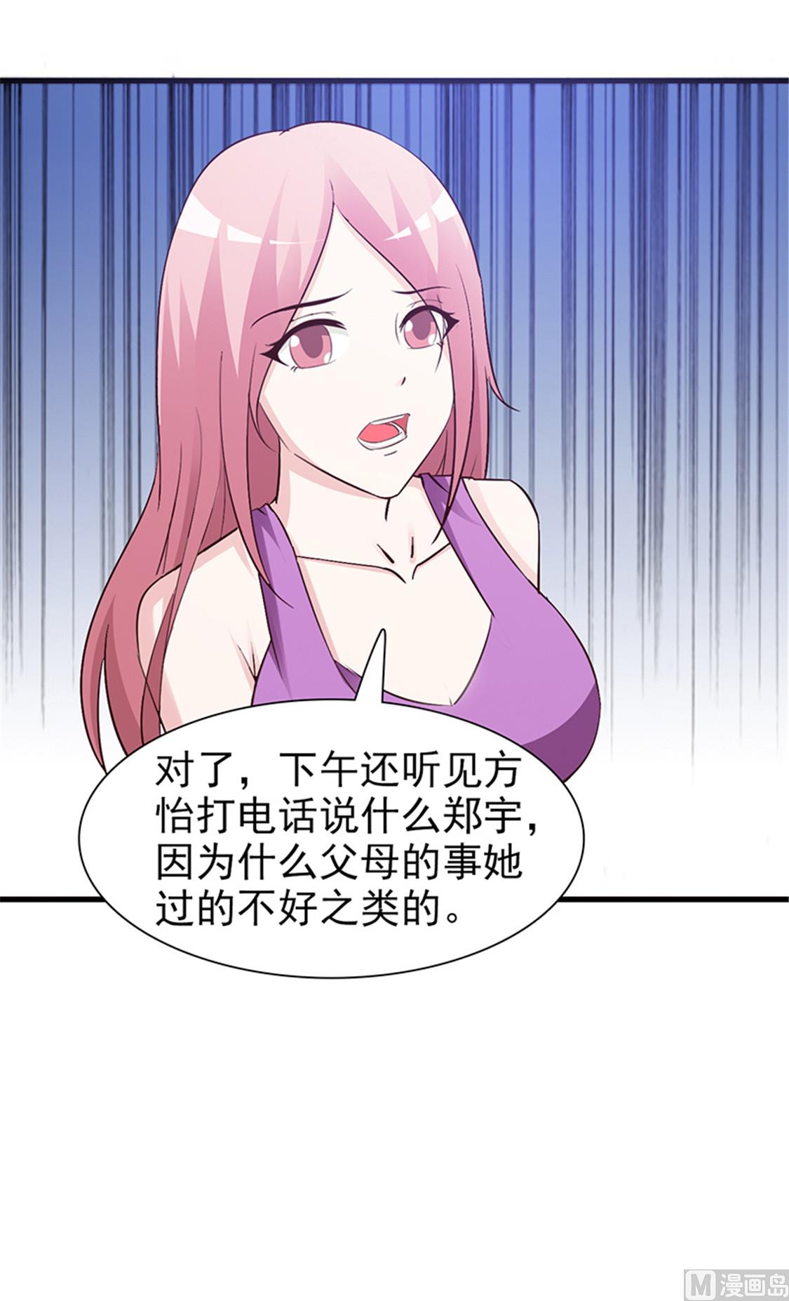 这个BOSS有点残韩漫全集-第80话 索取无删减无遮挡章节图片 