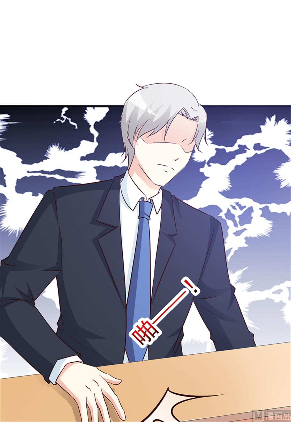 这个BOSS有点残韩漫全集-第80话 索取无删减无遮挡章节图片 