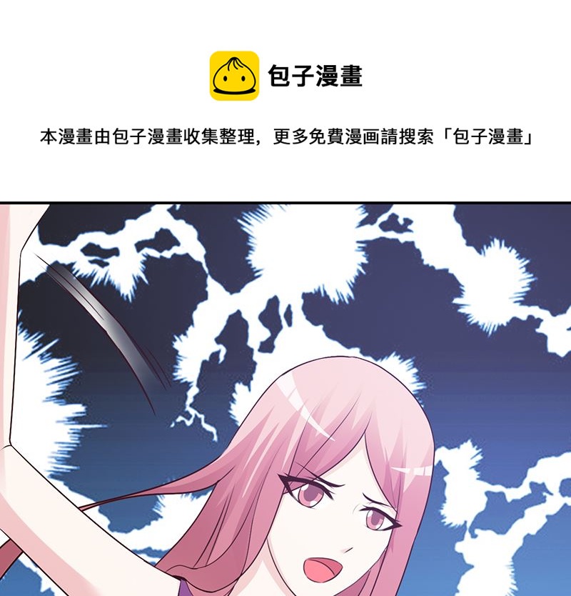 这个BOSS有点残韩漫全集-第81话 爱情游戏无删减无遮挡章节图片 