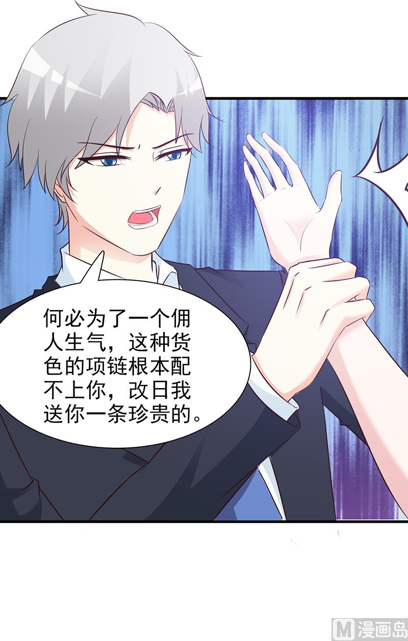这个BOSS有点残韩漫全集-第81话 爱情游戏无删减无遮挡章节图片 