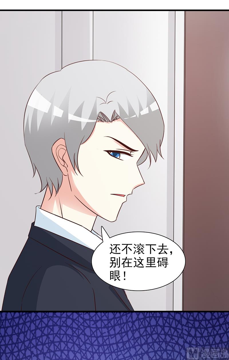 这个BOSS有点残韩漫全集-第81话 爱情游戏无删减无遮挡章节图片 