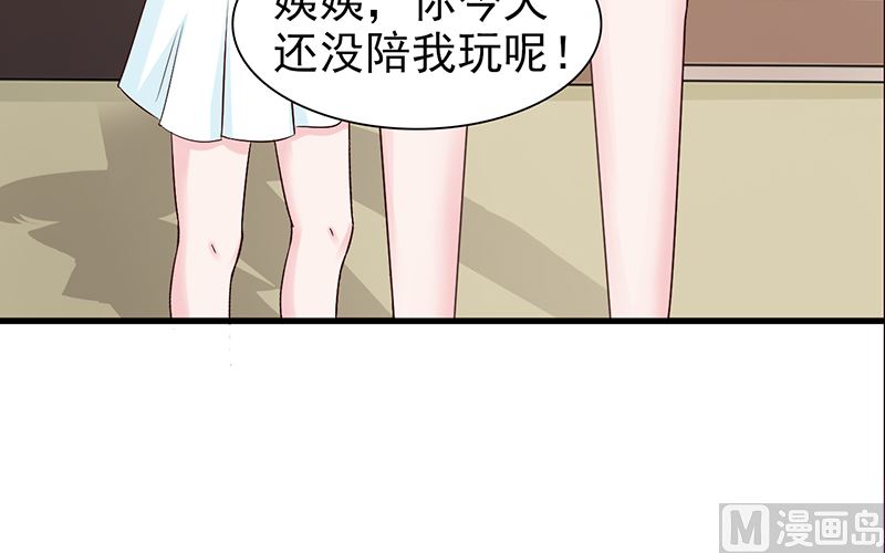 这个BOSS有点残韩漫全集-第81话 爱情游戏无删减无遮挡章节图片 