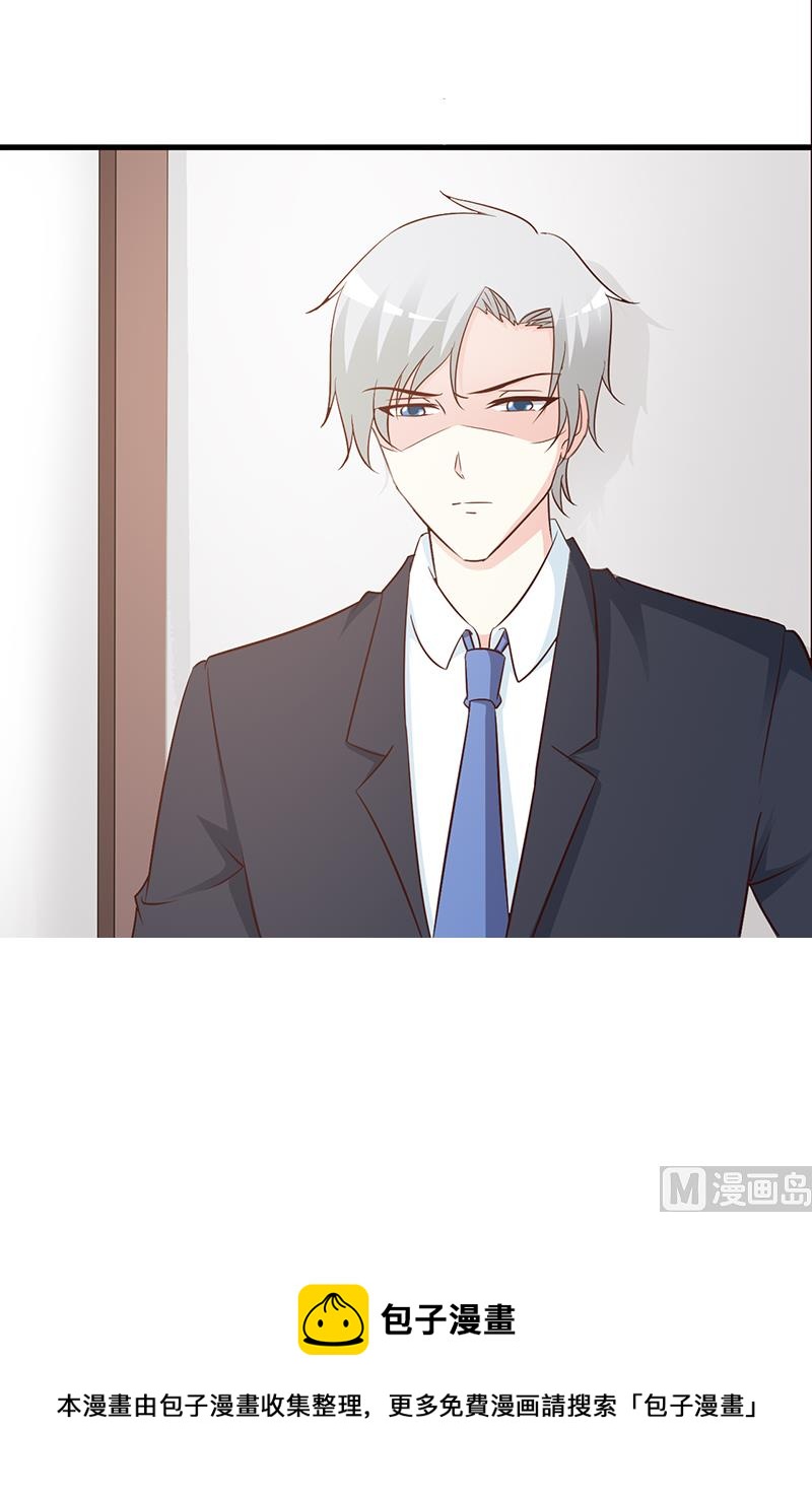 这个BOSS有点残韩漫全集-第81话 爱情游戏无删减无遮挡章节图片 
