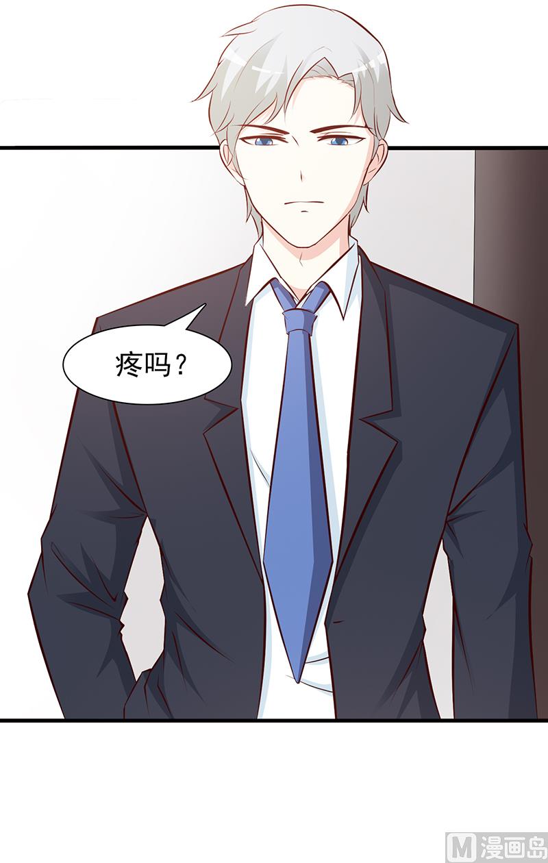 这个BOSS有点残韩漫全集-第81话 爱情游戏无删减无遮挡章节图片 