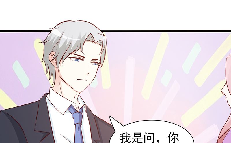 这个BOSS有点残韩漫全集-第81话 爱情游戏无删减无遮挡章节图片 