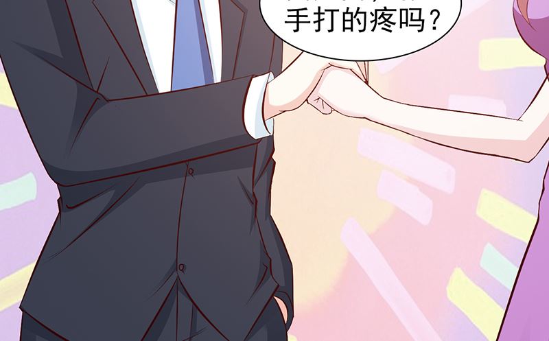 这个BOSS有点残韩漫全集-第81话 爱情游戏无删减无遮挡章节图片 