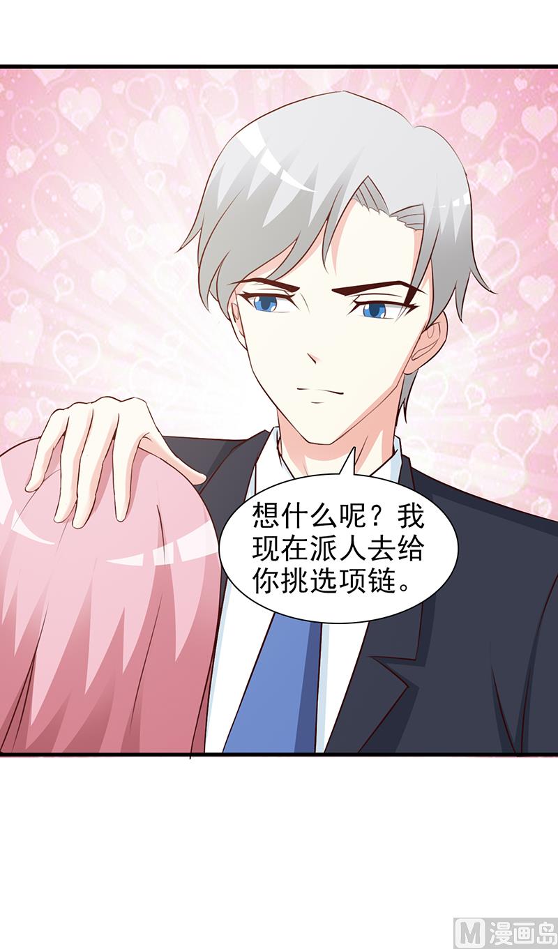 这个BOSS有点残韩漫全集-第82话 一起去无删减无遮挡章节图片 