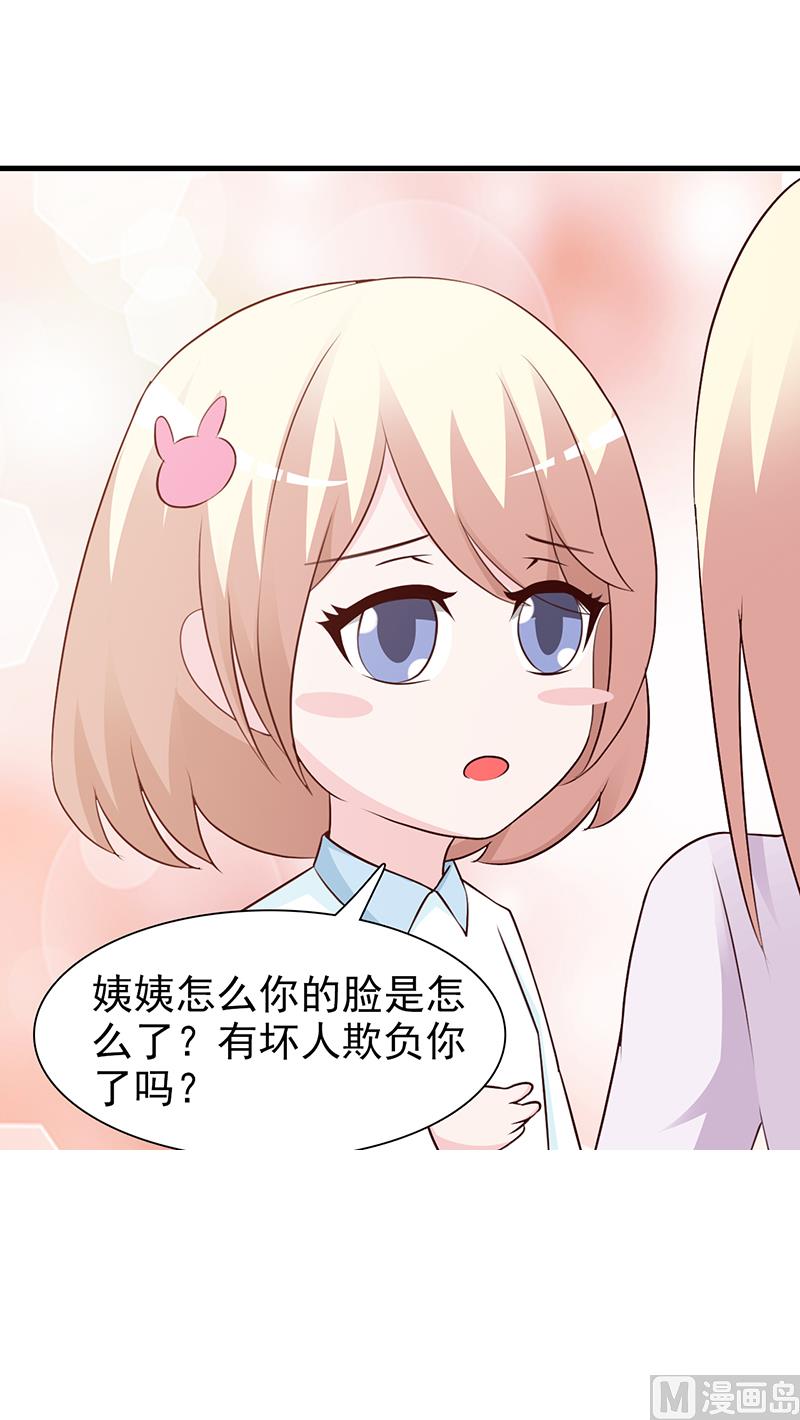 这个BOSS有点残韩漫全集-第82话 一起去无删减无遮挡章节图片 