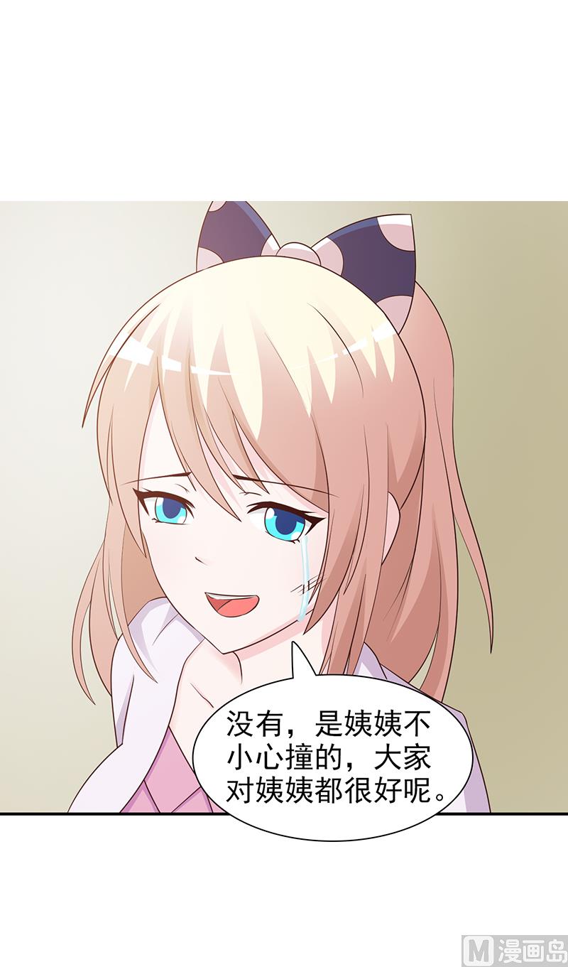 这个BOSS有点残韩漫全集-第82话 一起去无删减无遮挡章节图片 
