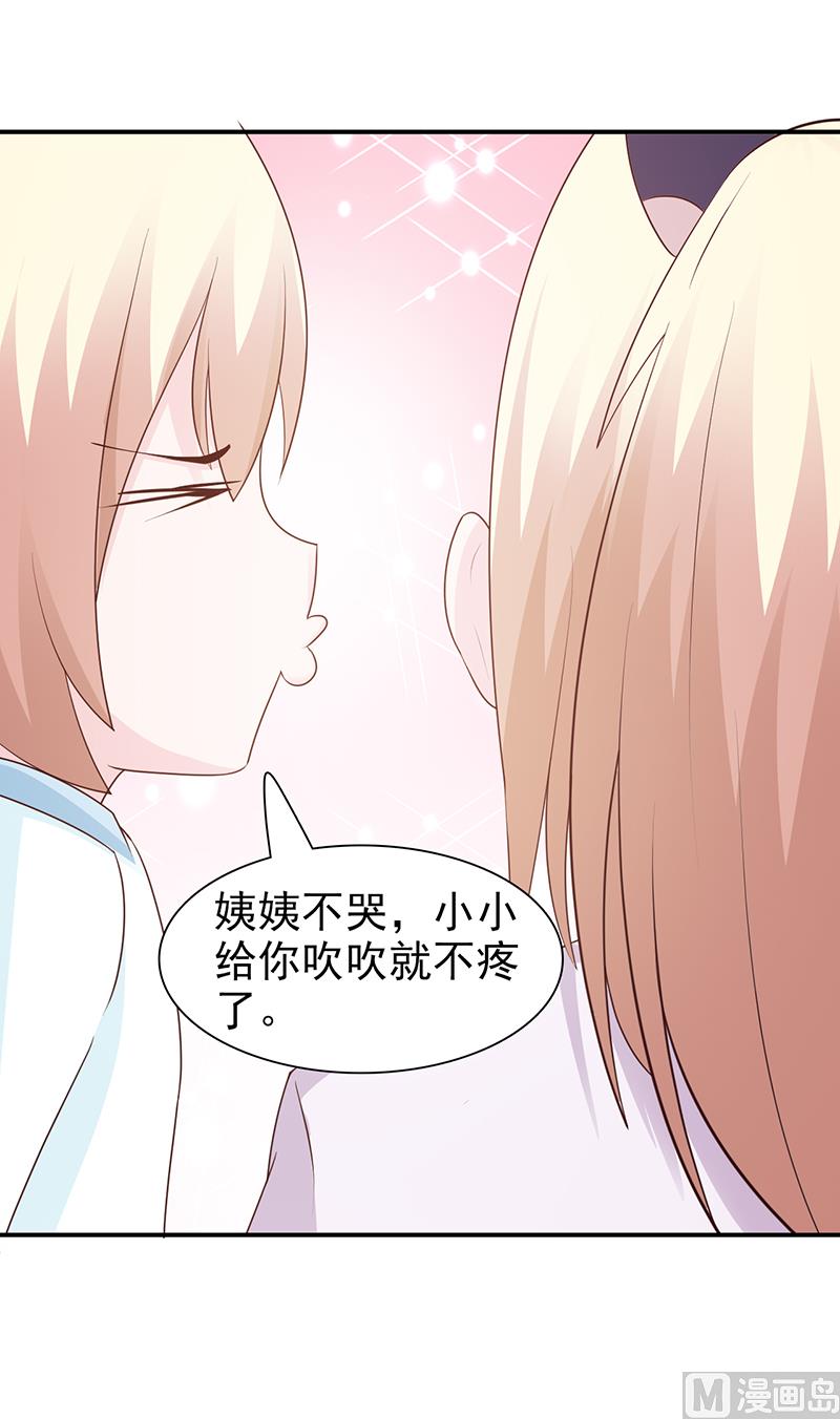 这个BOSS有点残韩漫全集-第82话 一起去无删减无遮挡章节图片 