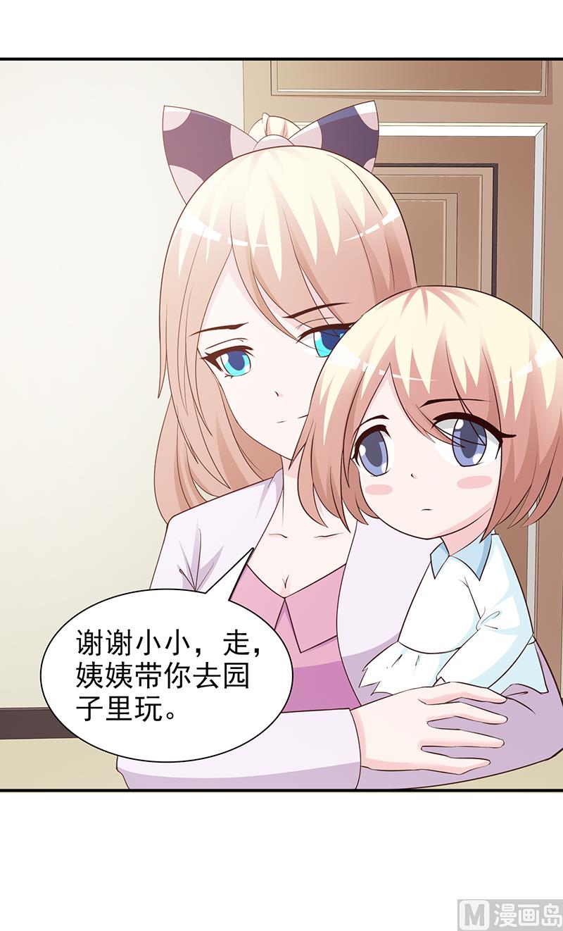 这个BOSS有点残韩漫全集-第82话 一起去无删减无遮挡章节图片 