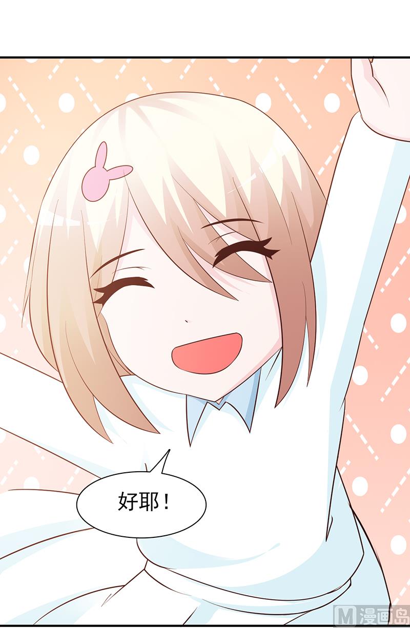 这个BOSS有点残韩漫全集-第82话 一起去无删减无遮挡章节图片 