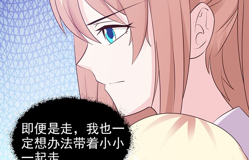 这个BOSS有点残韩漫全集-第82话 一起去无删减无遮挡章节图片 