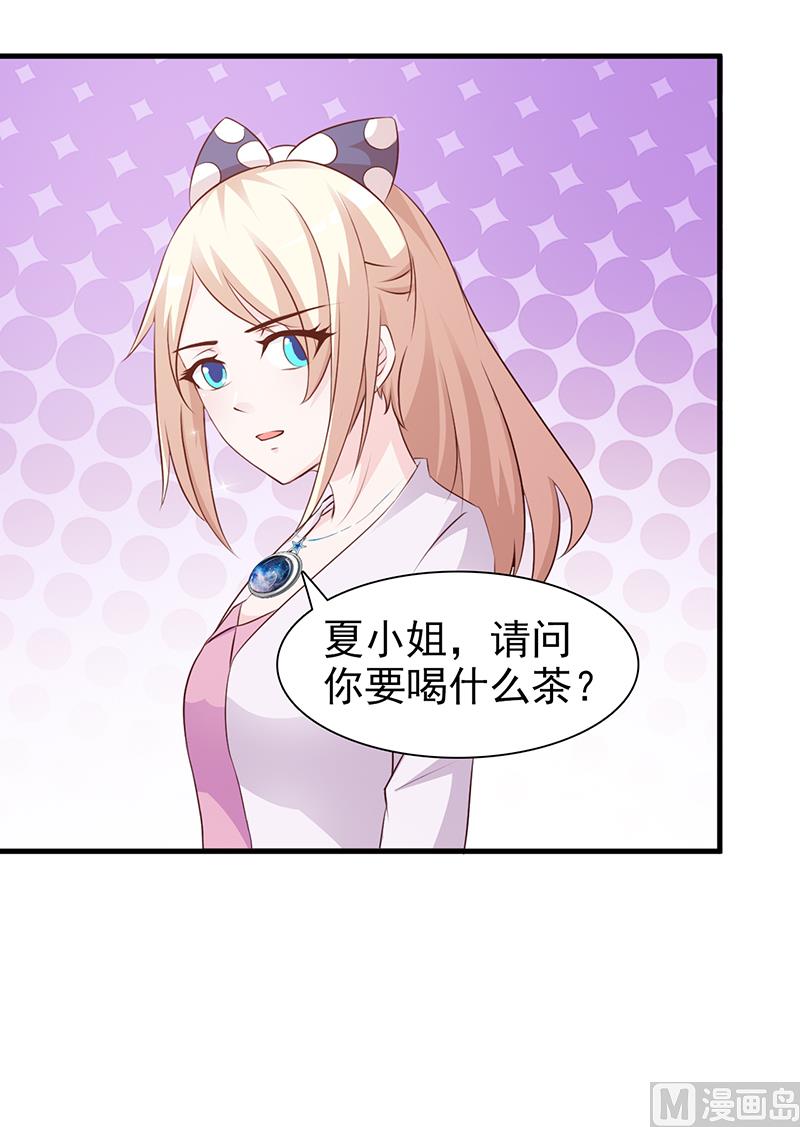 这个BOSS有点残韩漫全集-第82话 一起去无删减无遮挡章节图片 
