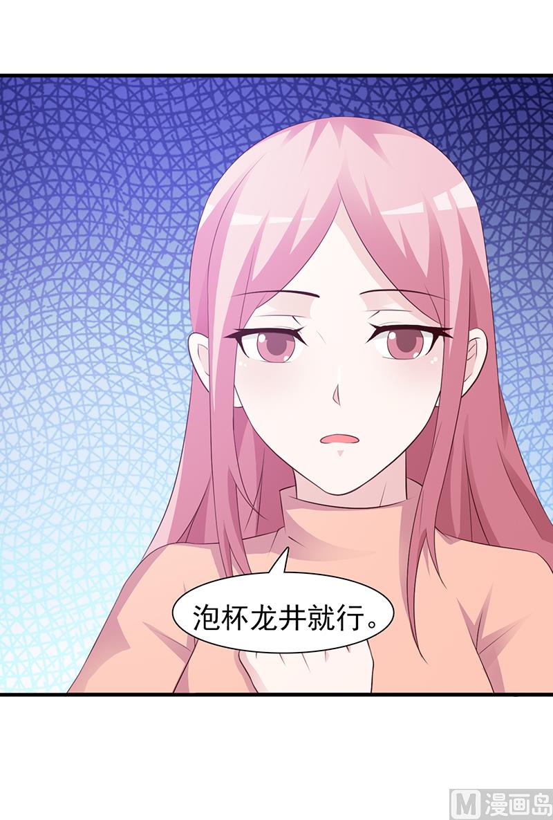 这个BOSS有点残韩漫全集-第82话 一起去无删减无遮挡章节图片 