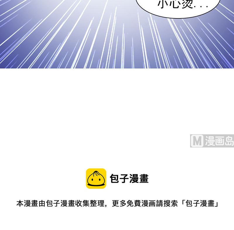 这个BOSS有点残韩漫全集-第82话 一起去无删减无遮挡章节图片 