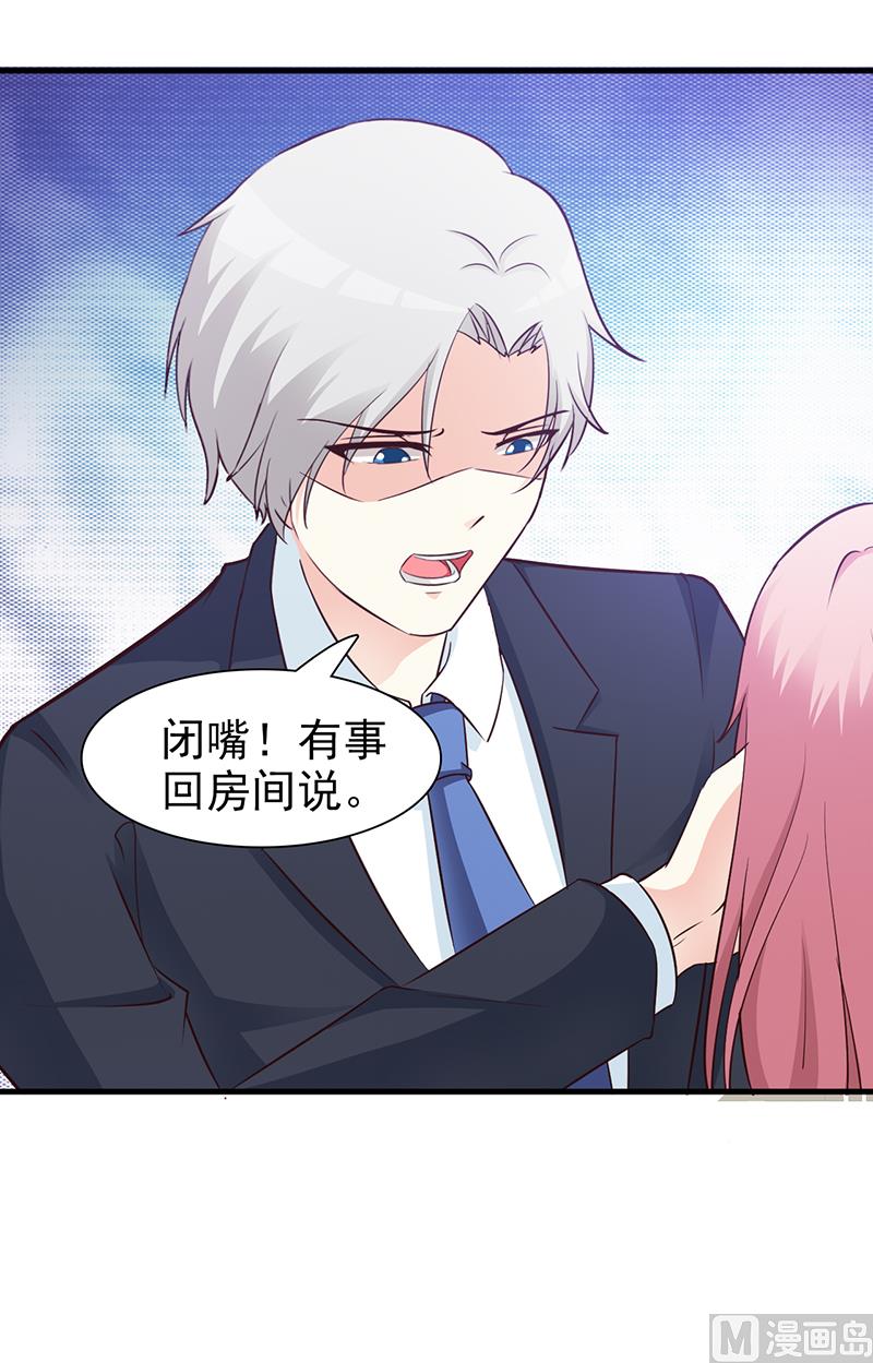 这个BOSS有点残韩漫全集-第82话 一起去无删减无遮挡章节图片 