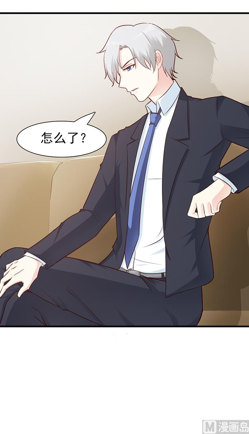 这个BOSS有点残韩漫全集-第82话 一起去无删减无遮挡章节图片 