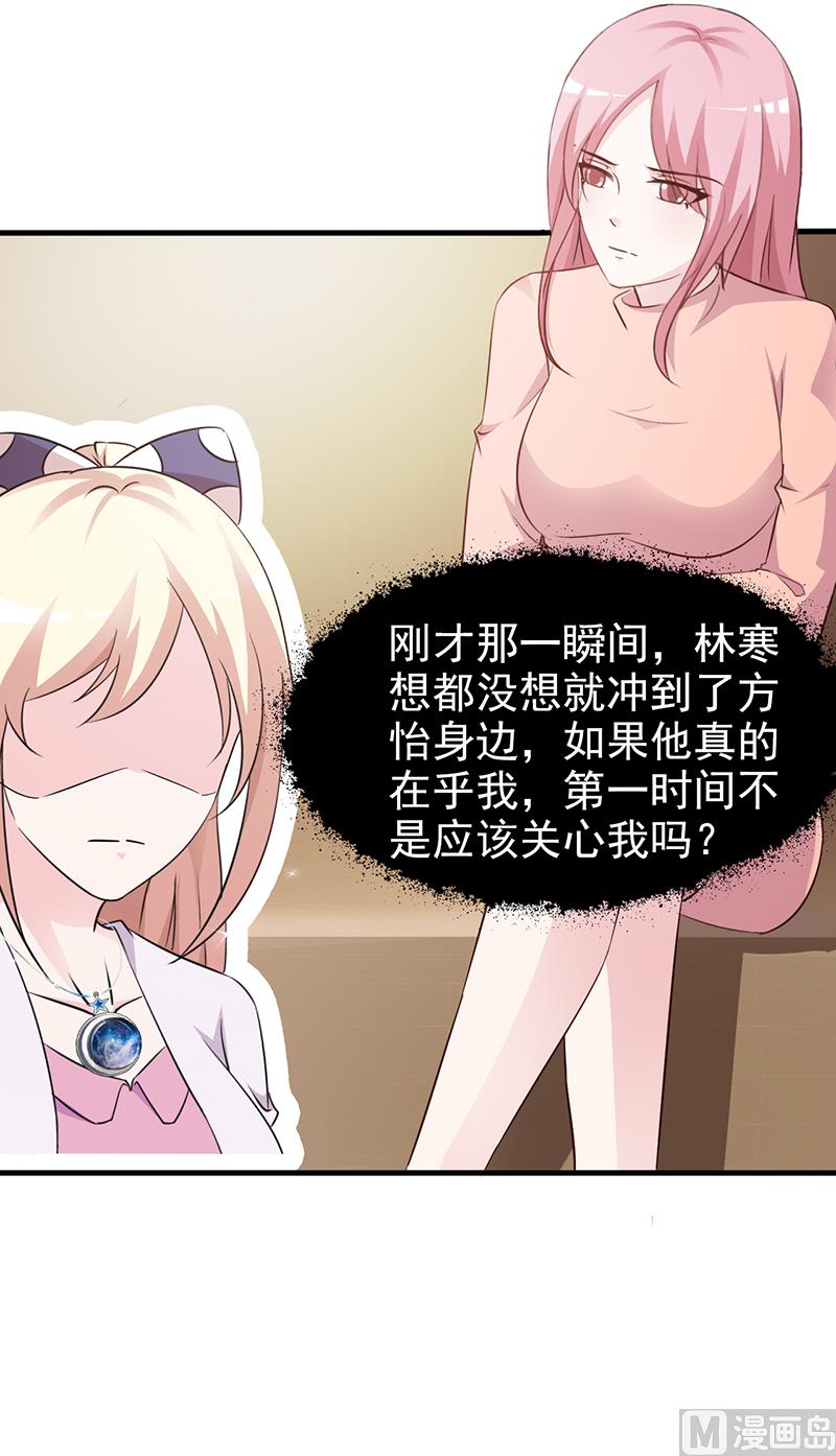 这个BOSS有点残韩漫全集-第83话 烫伤无删减无遮挡章节图片 