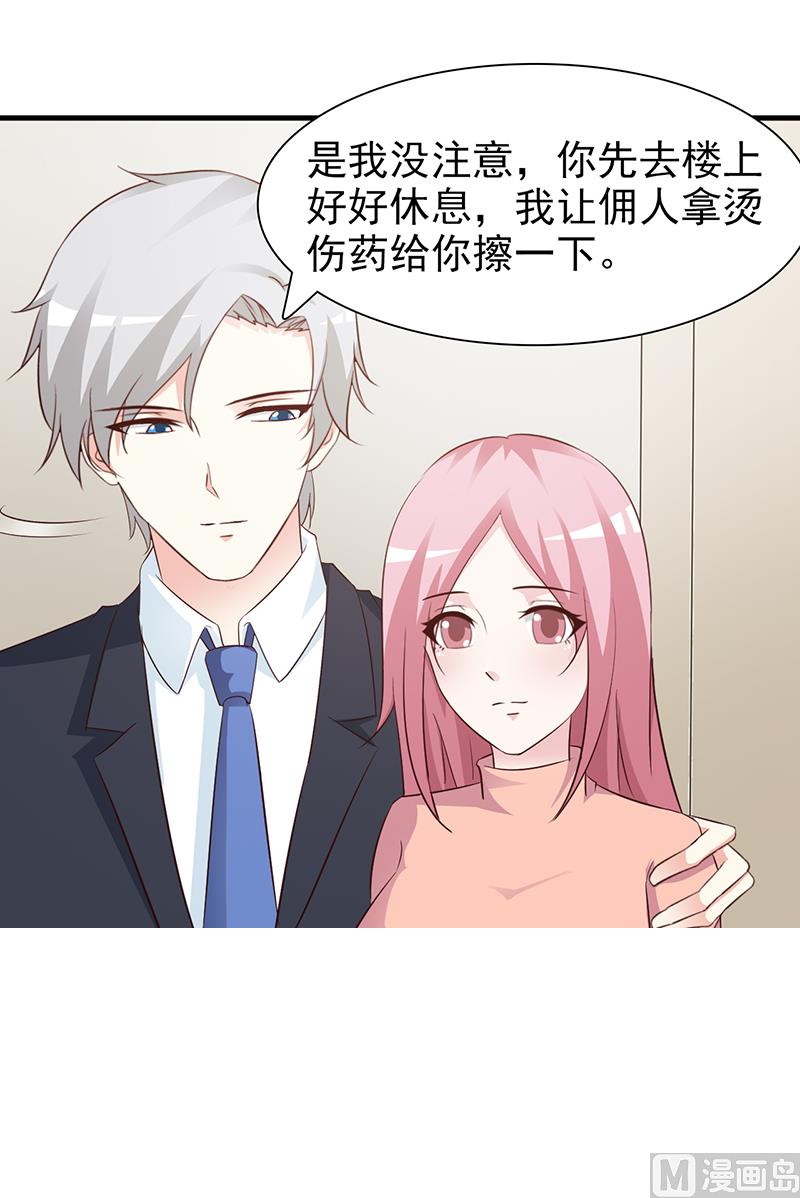 这个BOSS有点残韩漫全集-第83话 烫伤无删减无遮挡章节图片 