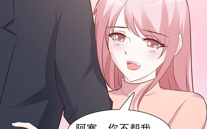 这个BOSS有点残韩漫全集-第83话 烫伤无删减无遮挡章节图片 