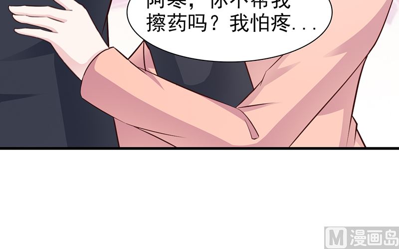 这个BOSS有点残韩漫全集-第83话 烫伤无删减无遮挡章节图片 