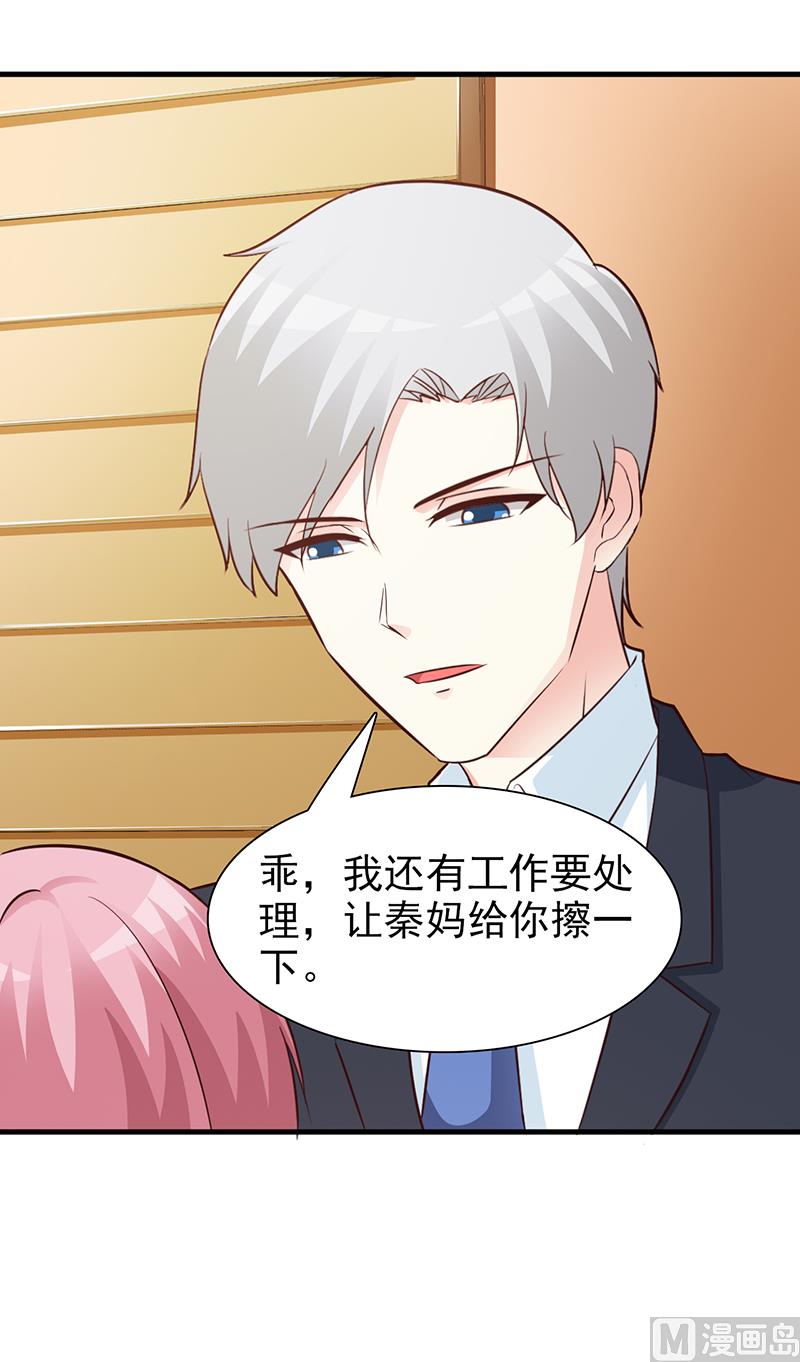 这个BOSS有点残韩漫全集-第83话 烫伤无删减无遮挡章节图片 