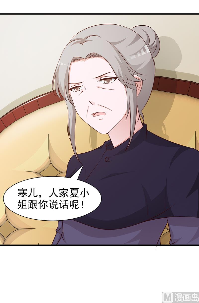 这个BOSS有点残韩漫全集-第83话 烫伤无删减无遮挡章节图片 