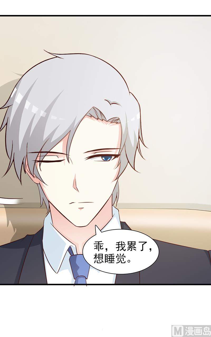 这个BOSS有点残韩漫全集-第83话 烫伤无删减无遮挡章节图片 