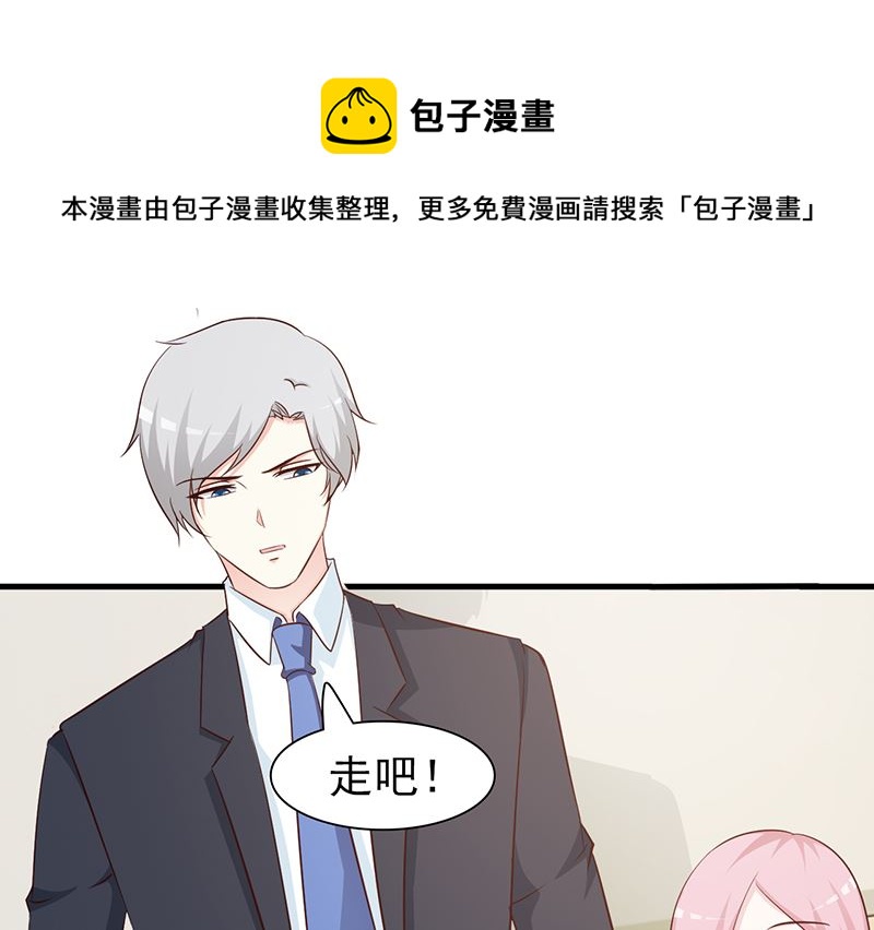 这个BOSS有点残韩漫全集-第83话 烫伤无删减无遮挡章节图片 