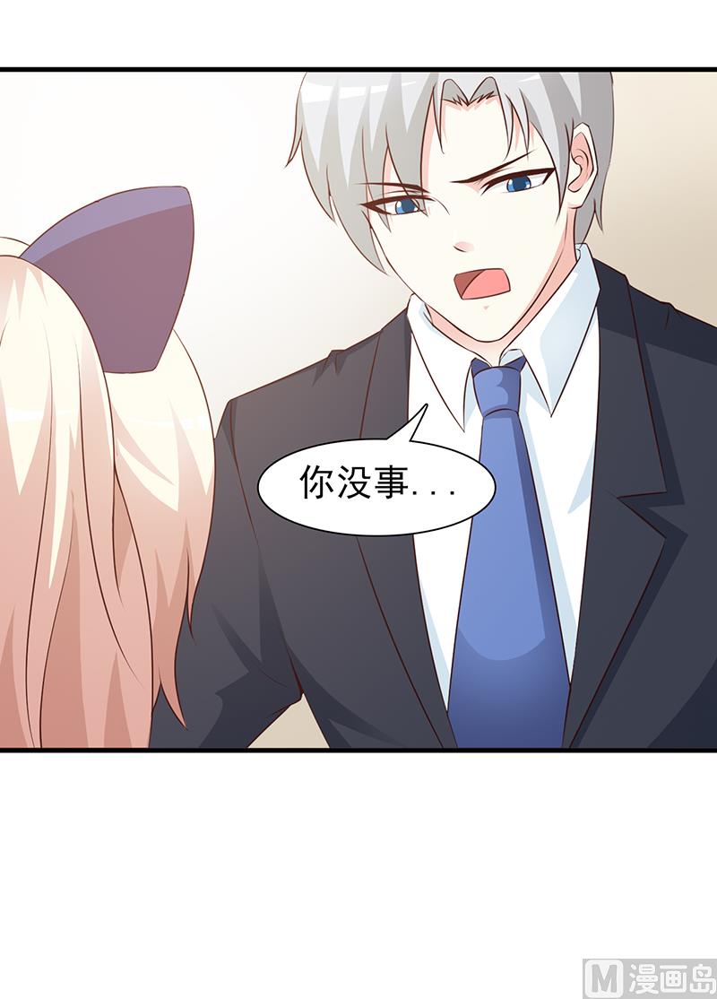 这个BOSS有点残韩漫全集-第83话 烫伤无删减无遮挡章节图片 