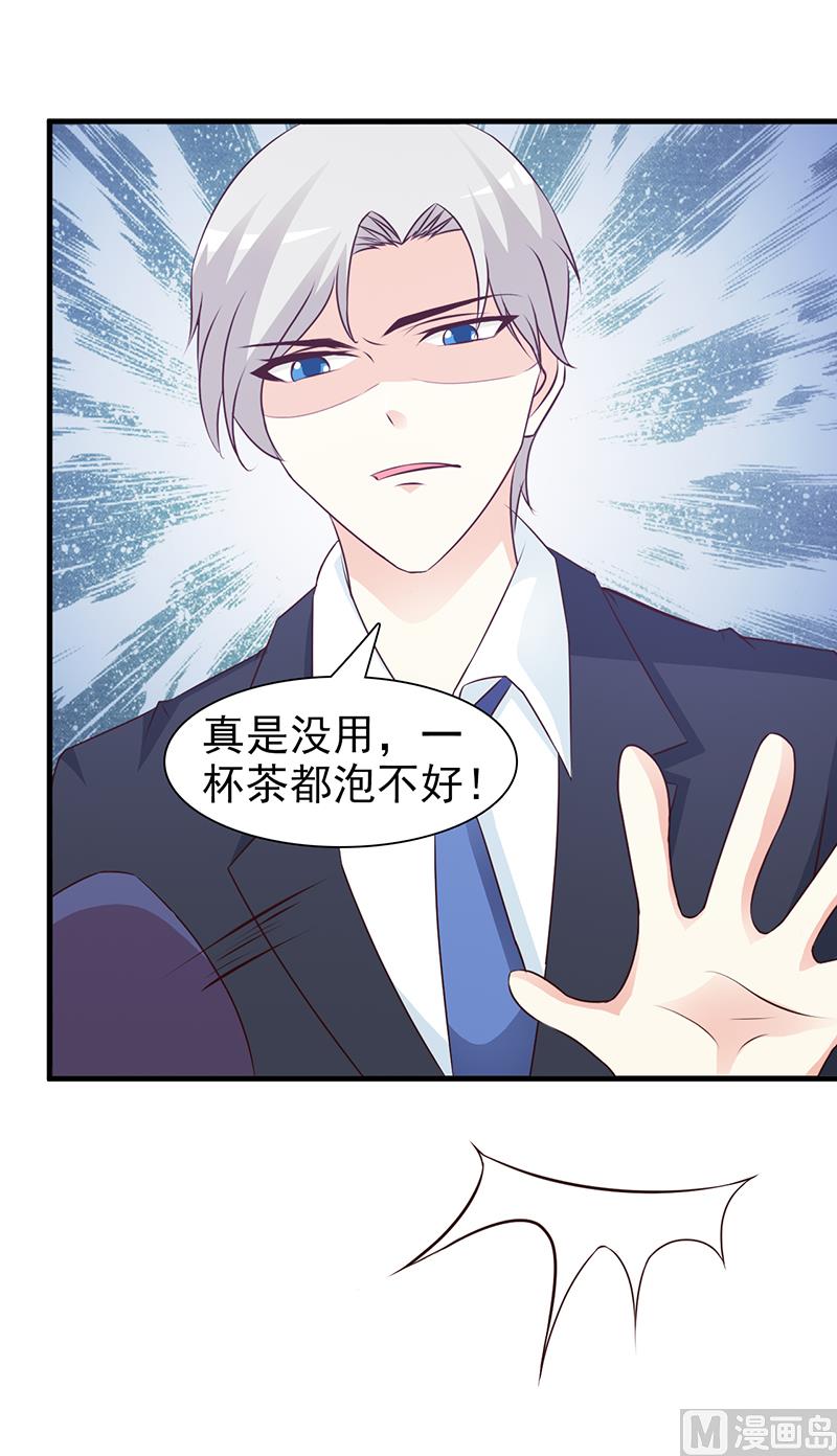 这个BOSS有点残韩漫全集-第83话 烫伤无删减无遮挡章节图片 