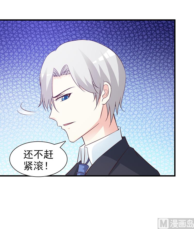 这个BOSS有点残韩漫全集-第83话 烫伤无删减无遮挡章节图片 