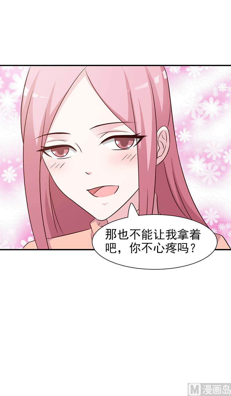 这个BOSS有点残韩漫全集-第84话 拿你怎么办无删减无遮挡章节图片 