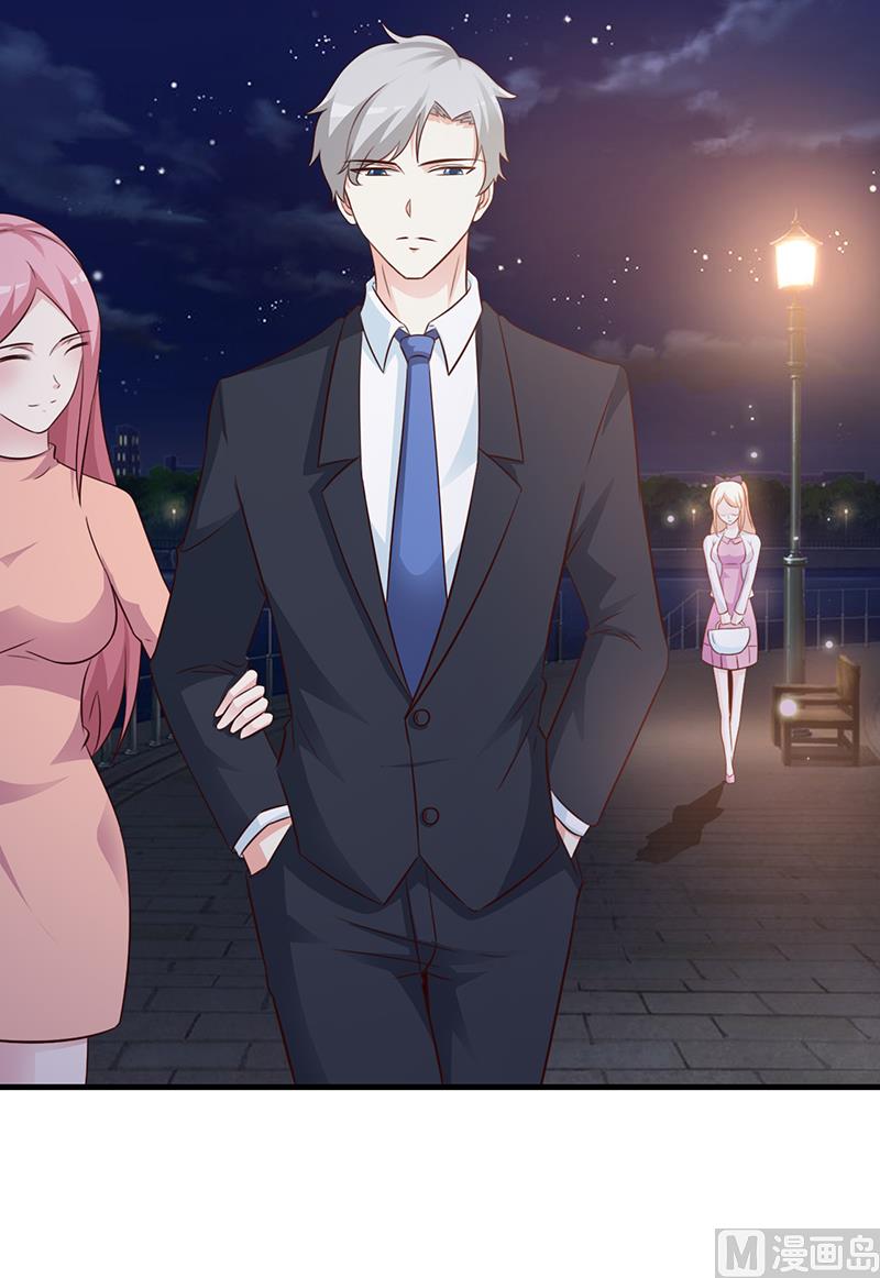 这个BOSS有点残韩漫全集-第84话 拿你怎么办无删减无遮挡章节图片 