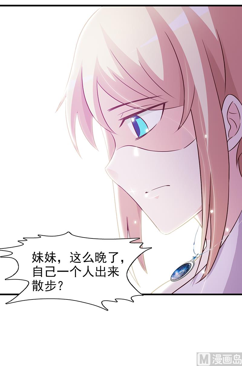 这个BOSS有点残韩漫全集-第84话 拿你怎么办无删减无遮挡章节图片 