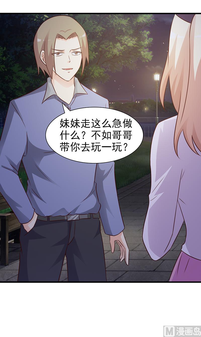 这个BOSS有点残韩漫全集-第84话 拿你怎么办无删减无遮挡章节图片 