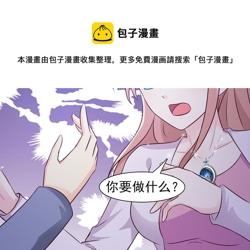 这个BOSS有点残韩漫全集-第84话 拿你怎么办无删减无遮挡章节图片 