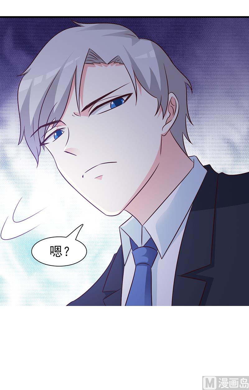 这个BOSS有点残韩漫全集-第84话 拿你怎么办无删减无遮挡章节图片 