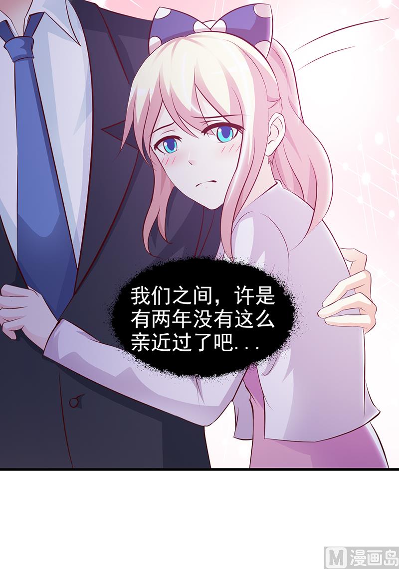 这个BOSS有点残韩漫全集-第84话 拿你怎么办无删减无遮挡章节图片 