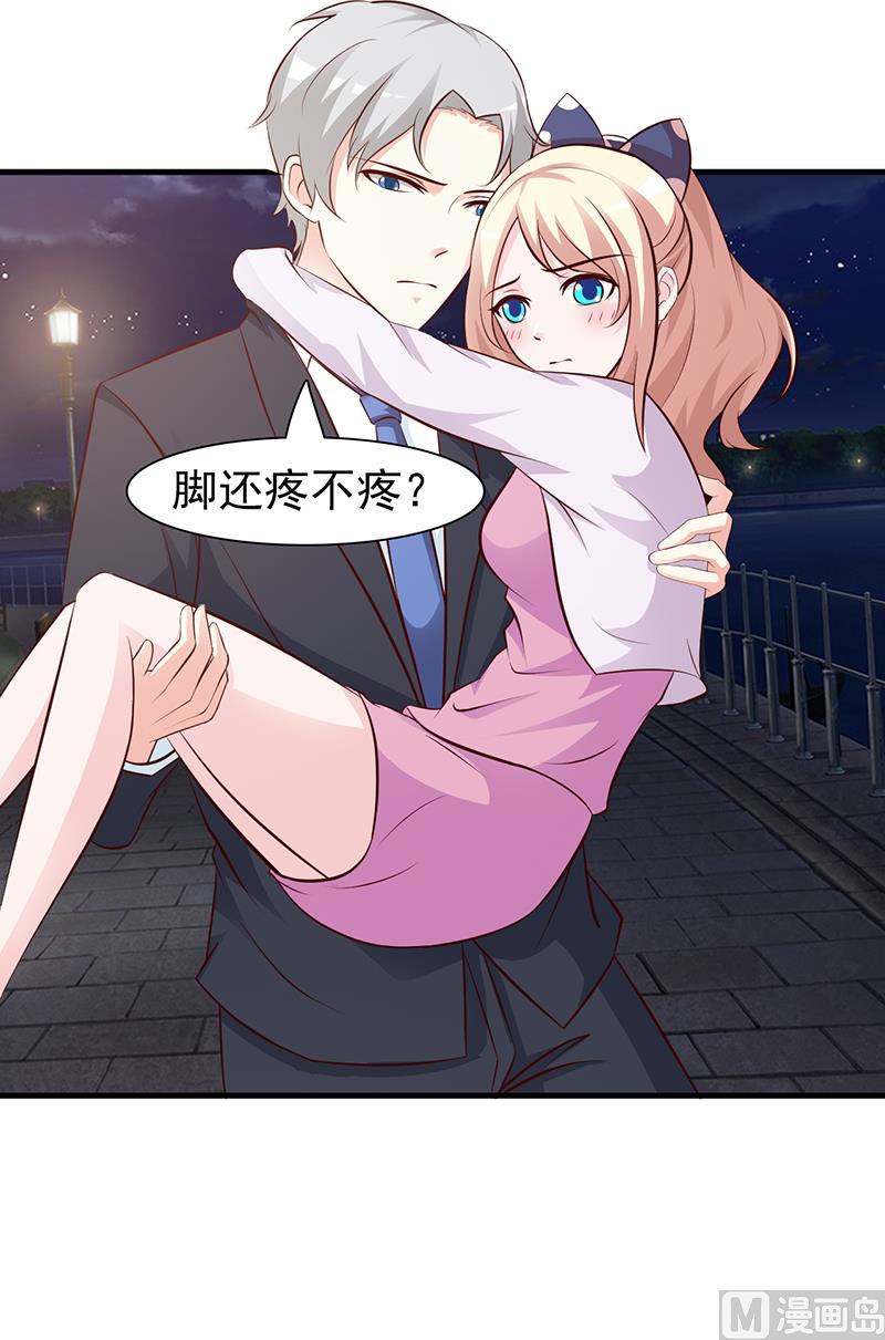 这个BOSS有点残韩漫全集-第84话 拿你怎么办无删减无遮挡章节图片 