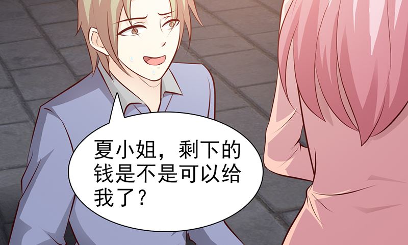 这个BOSS有点残韩漫全集-第84话 拿你怎么办无删减无遮挡章节图片 