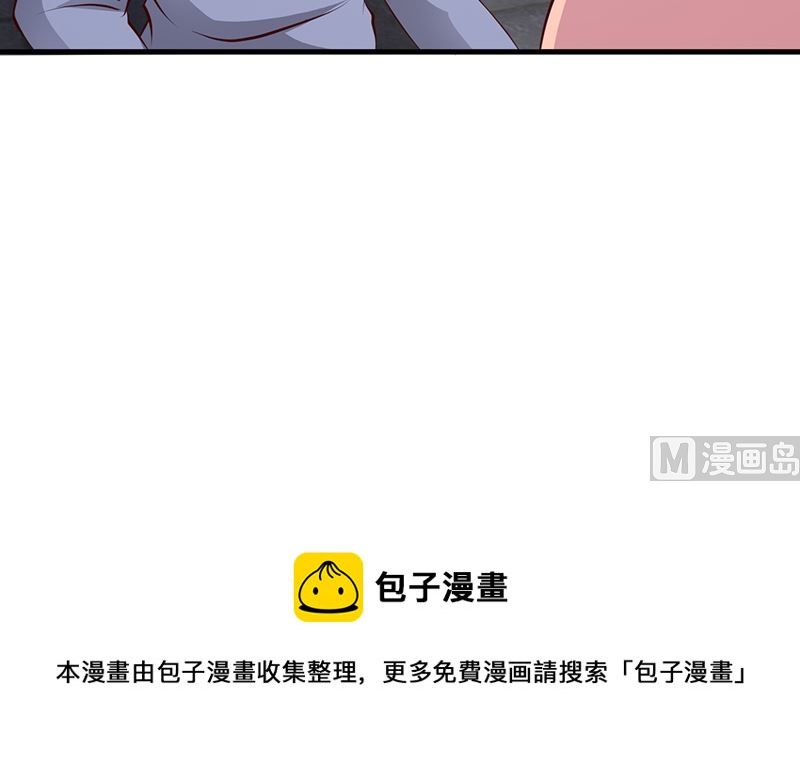 这个BOSS有点残韩漫全集-第84话 拿你怎么办无删减无遮挡章节图片 